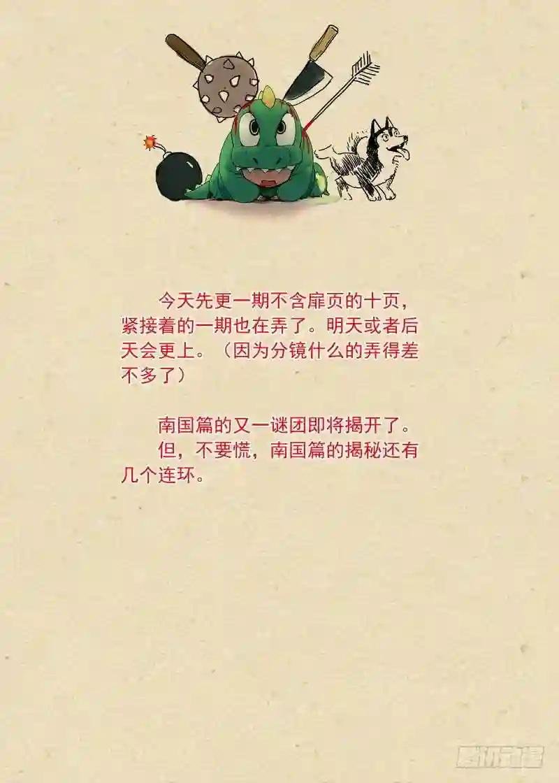 总155·那是臭蟑螂!
