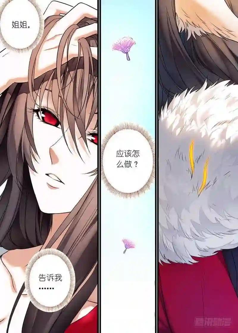 总156·涂山之王