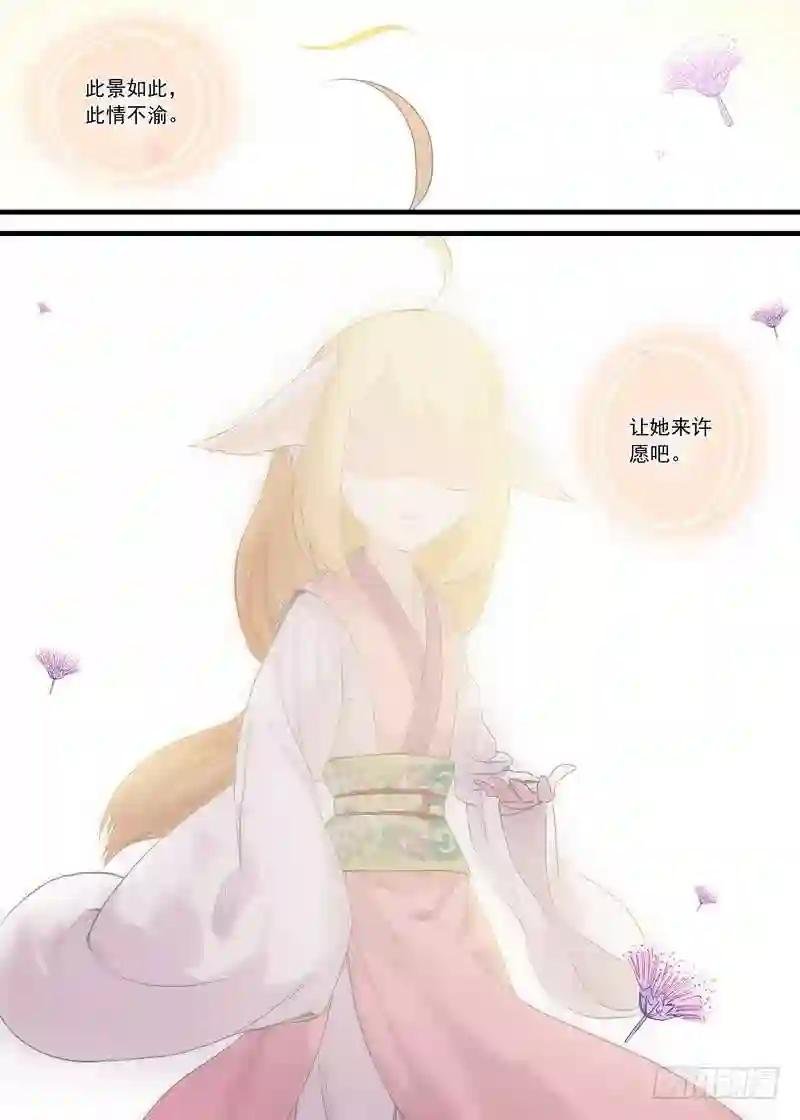 总156·涂山之王