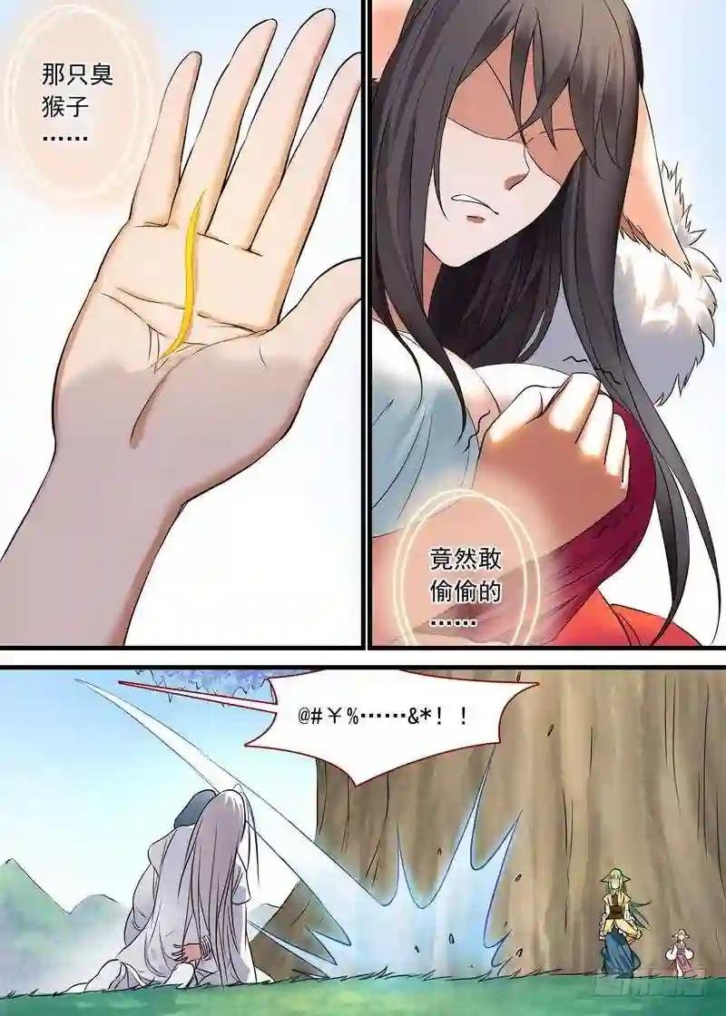 总156·涂山之王