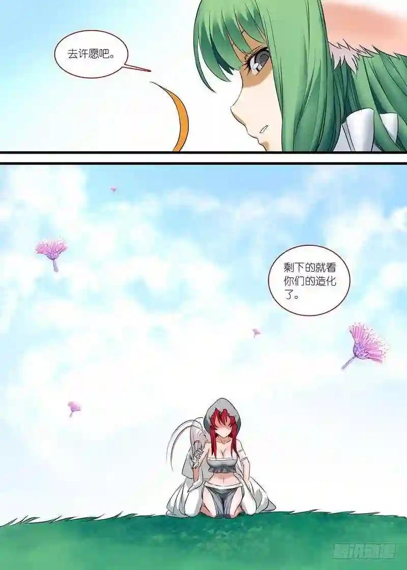 总156·涂山之王