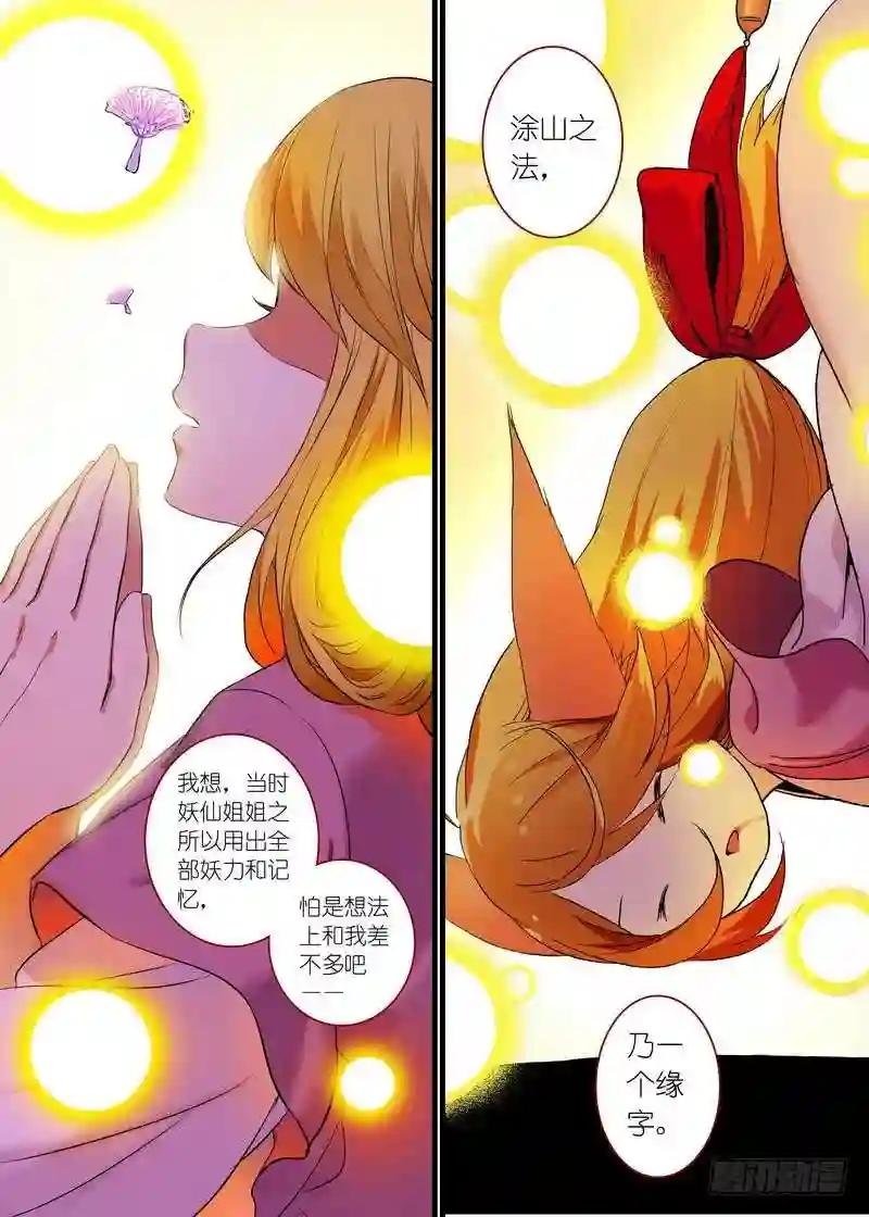 总158·金风玉露