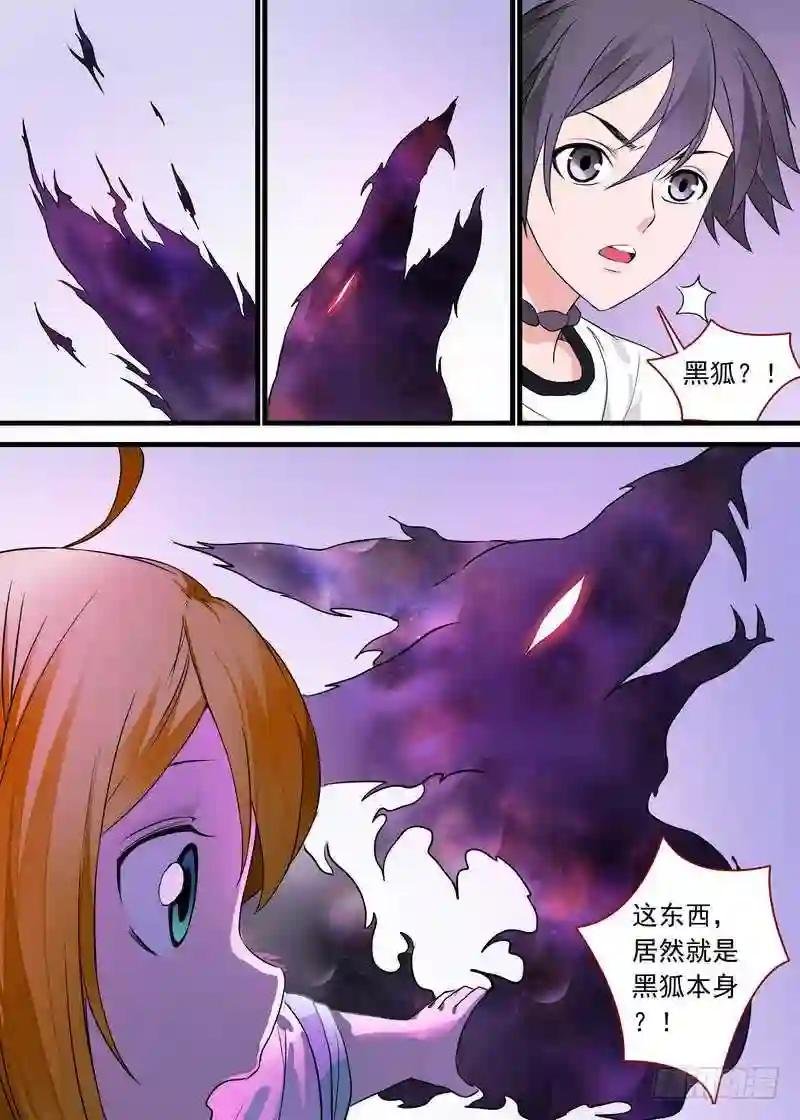 总159·白氏降魔法