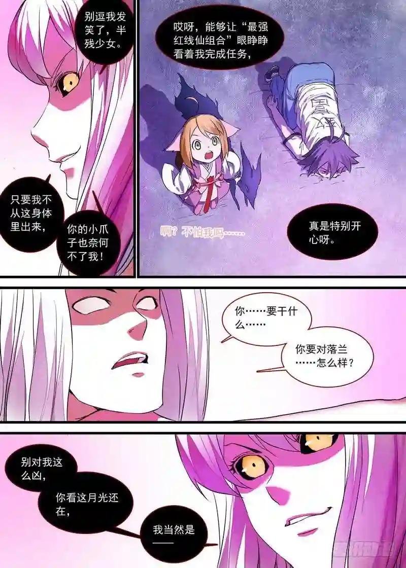 总159·白氏降魔法