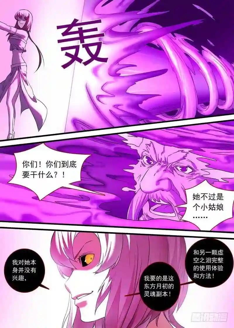 总159·白氏降魔法
