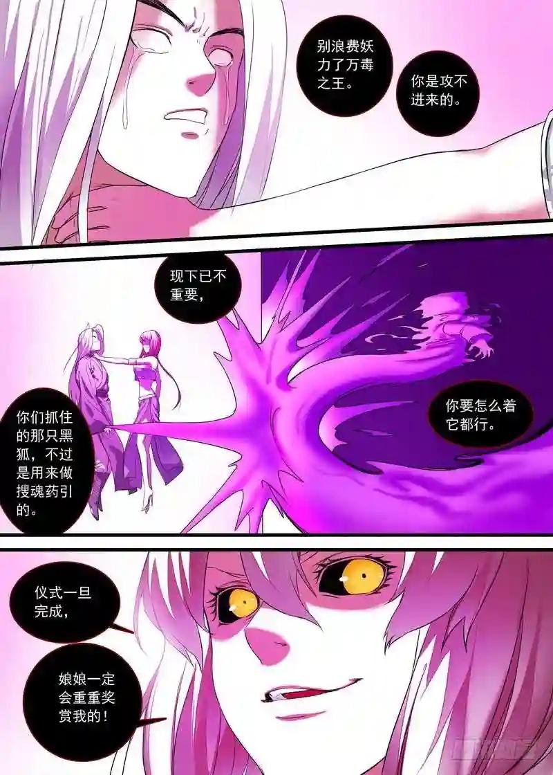 总159·白氏降魔法