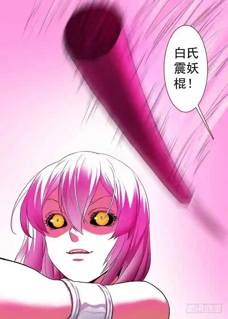 总159·白氏降魔法