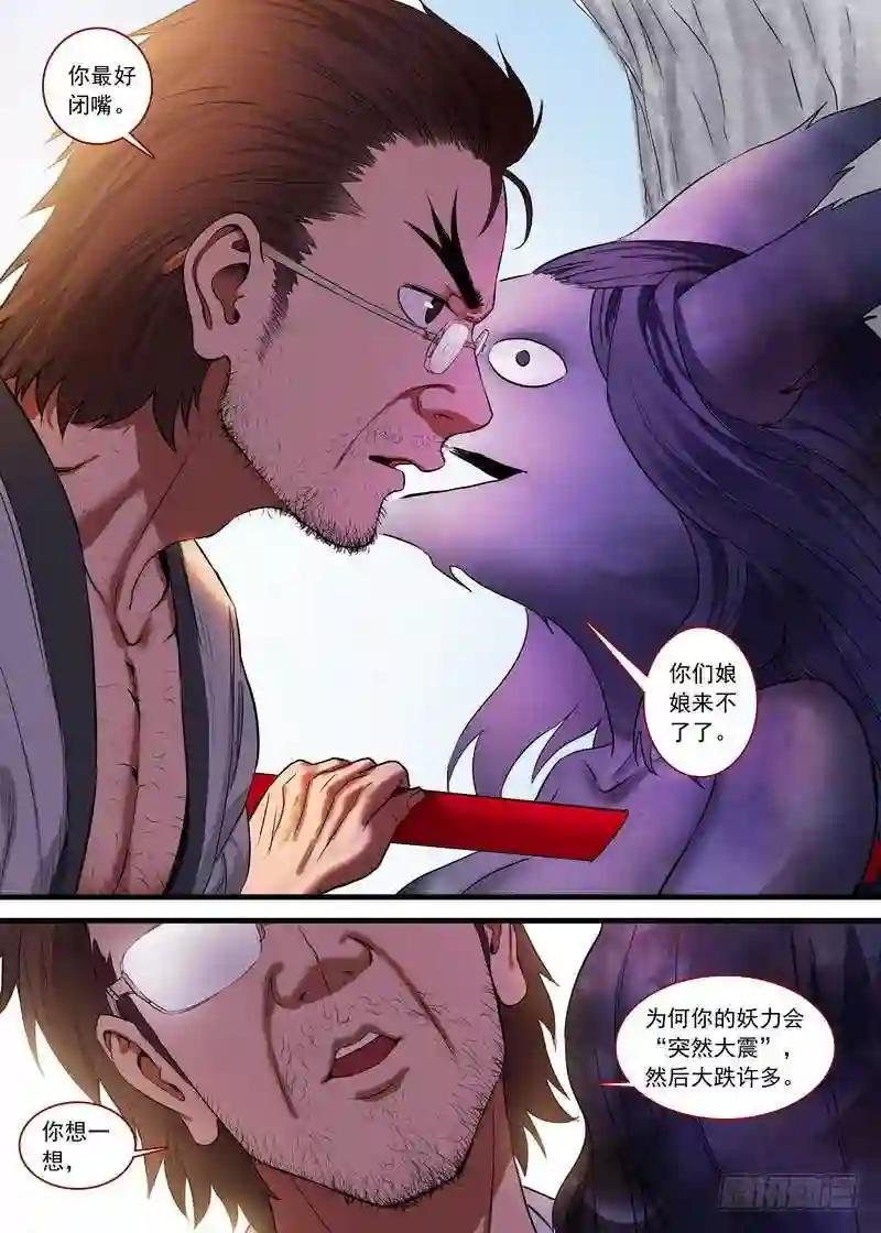总160·你到底是谁?!