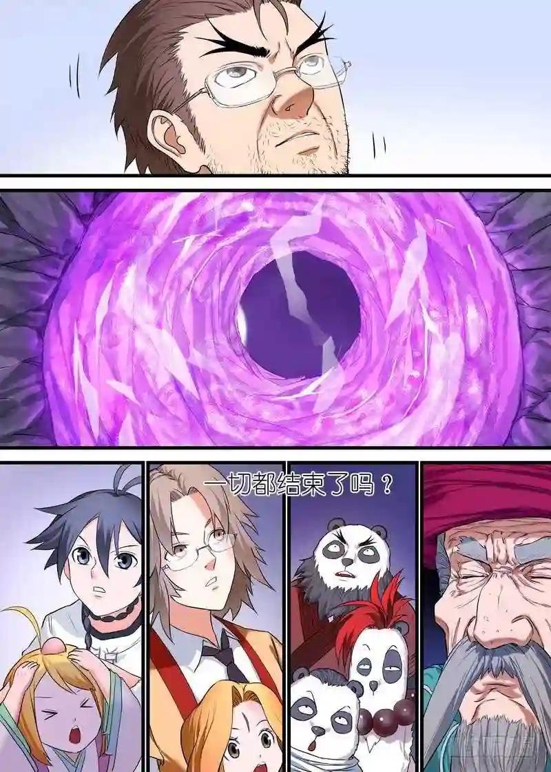 总160·你到底是谁?!