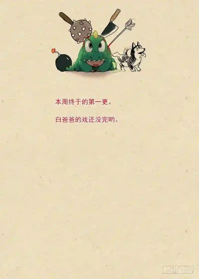 总160·你到底是谁?!