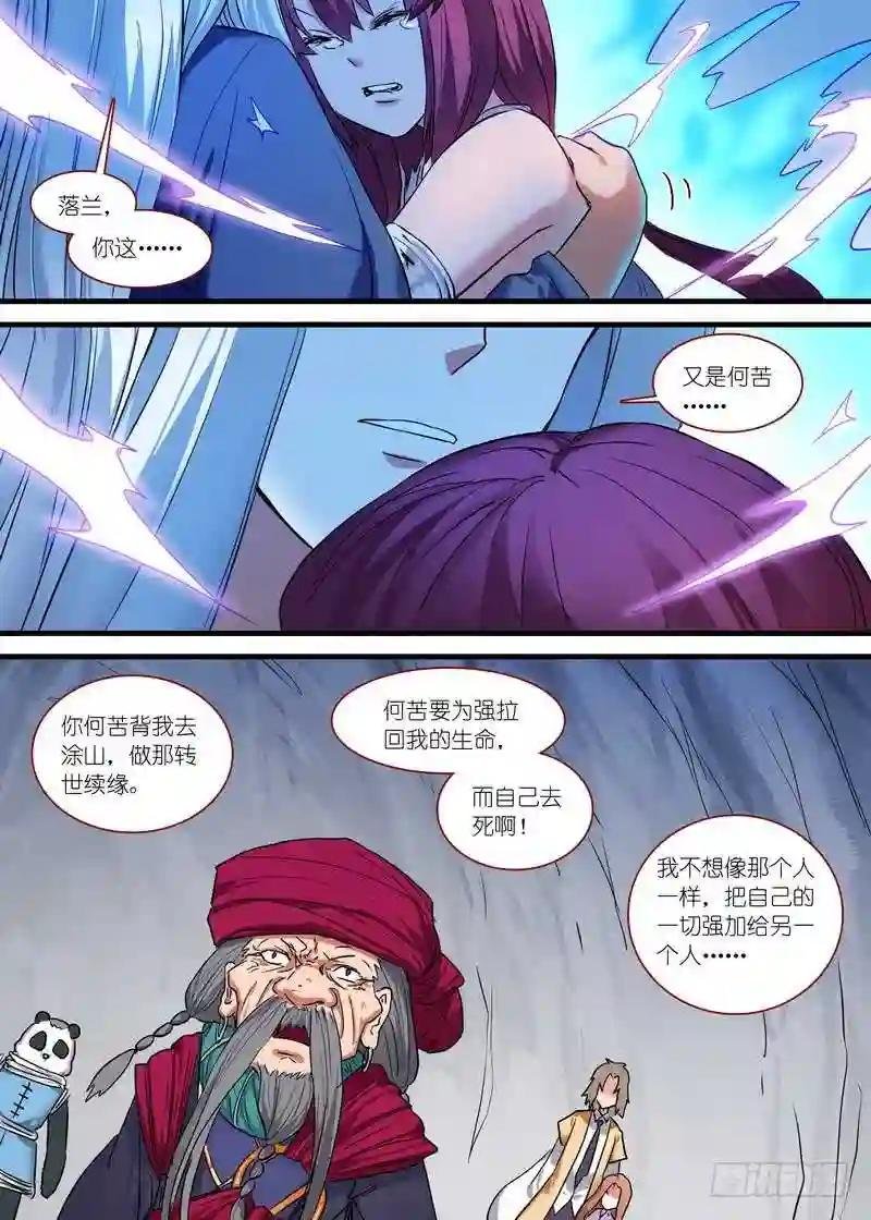 总161·真·职业!