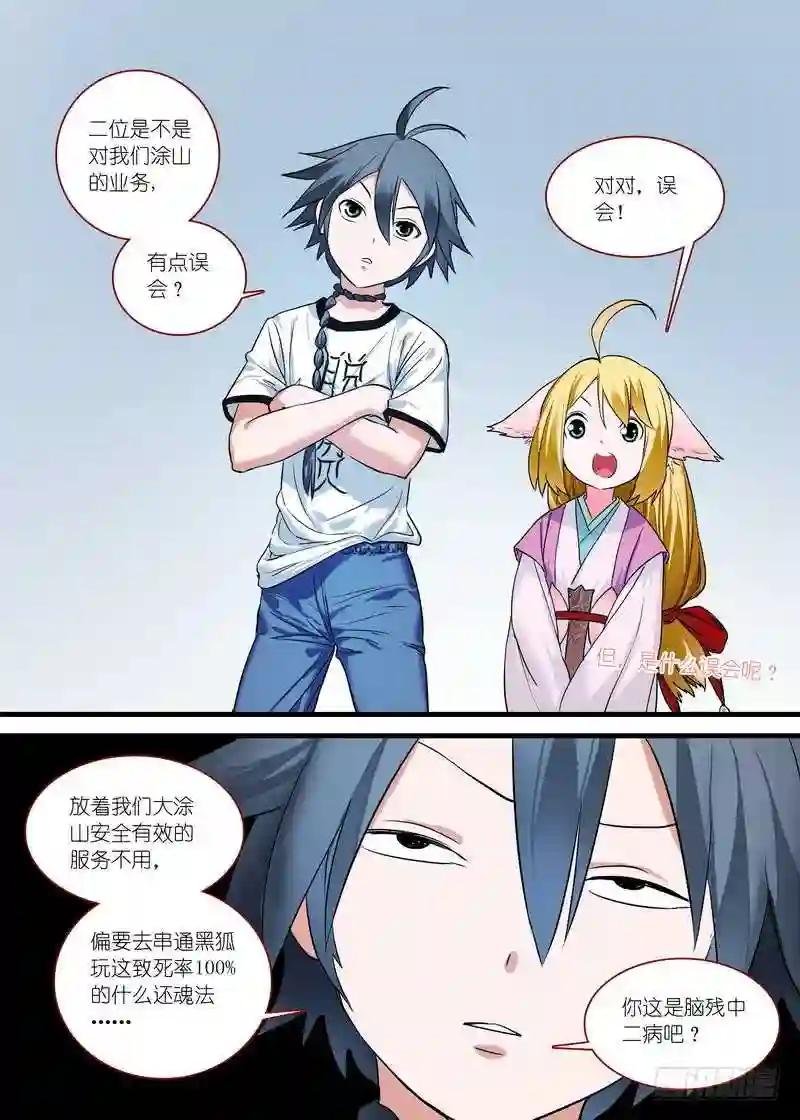 总161·真·职业!