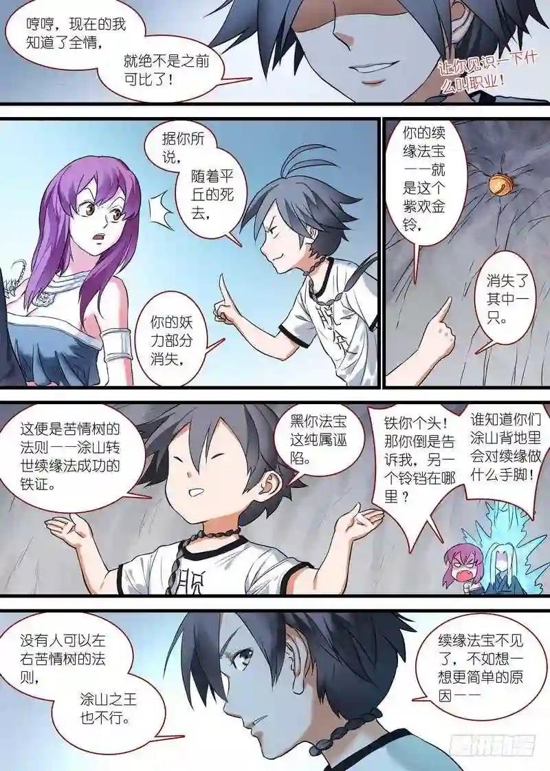 总161·真·职业!