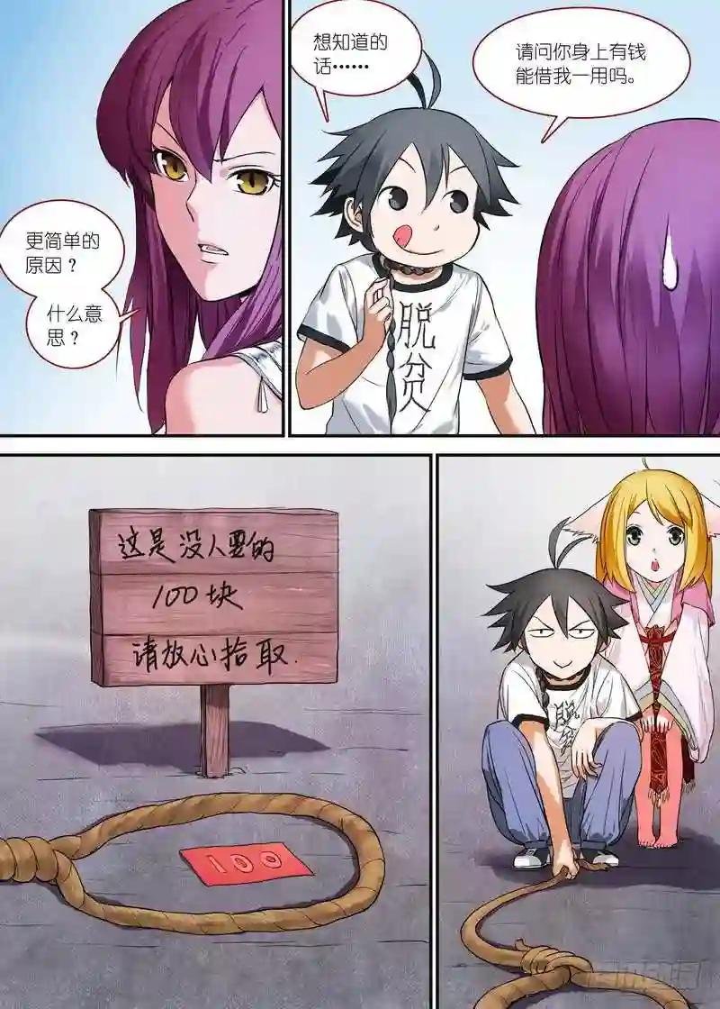 总161·真·职业!