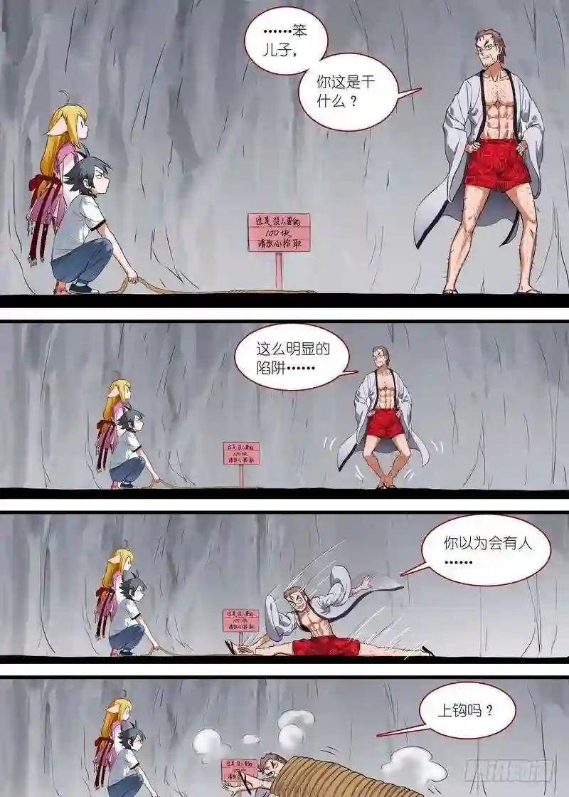 总161·真·职业!