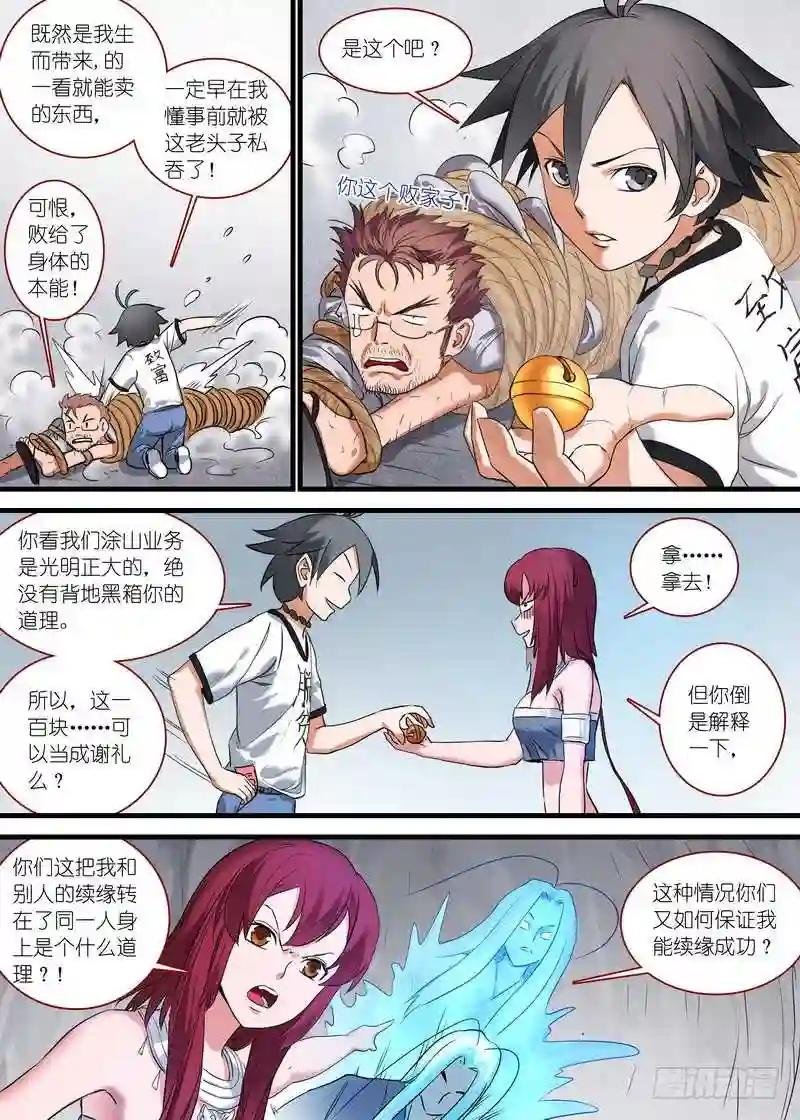 总161·真·职业!