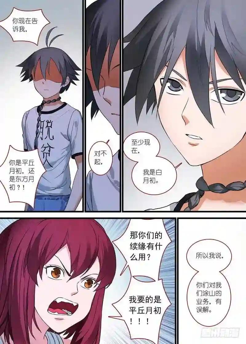 总161·真·职业!
