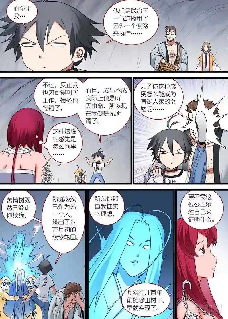 总162·真正的问题