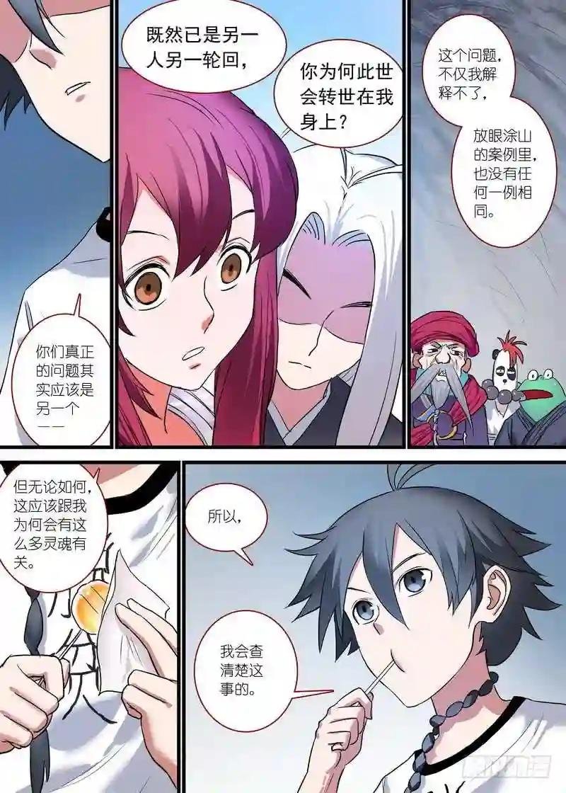 总162·真正的问题