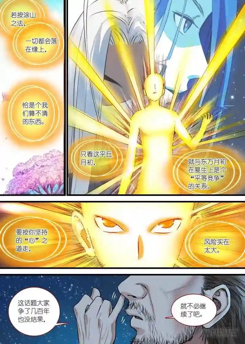 总163·遥遥相望