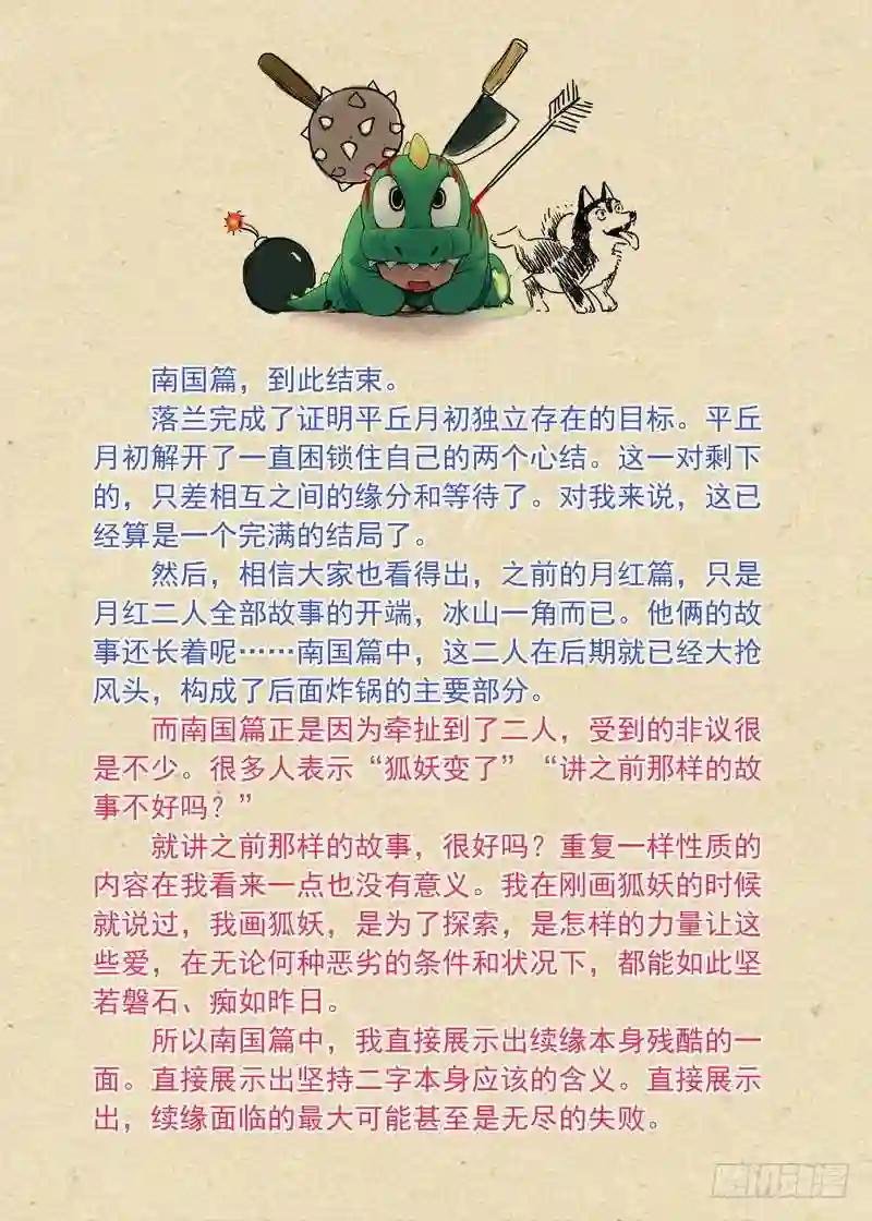 总163·遥遥相望