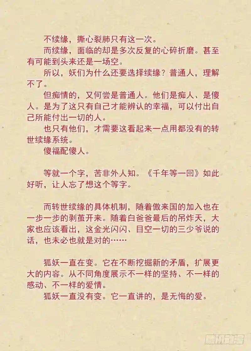 总163·遥遥相望