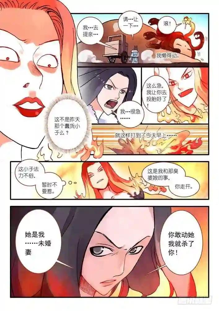 016.天空下着沙 下