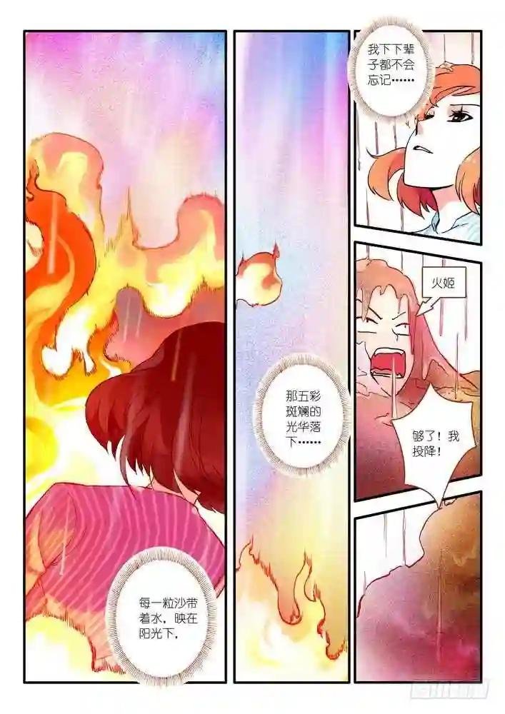 016.天空下着沙 下