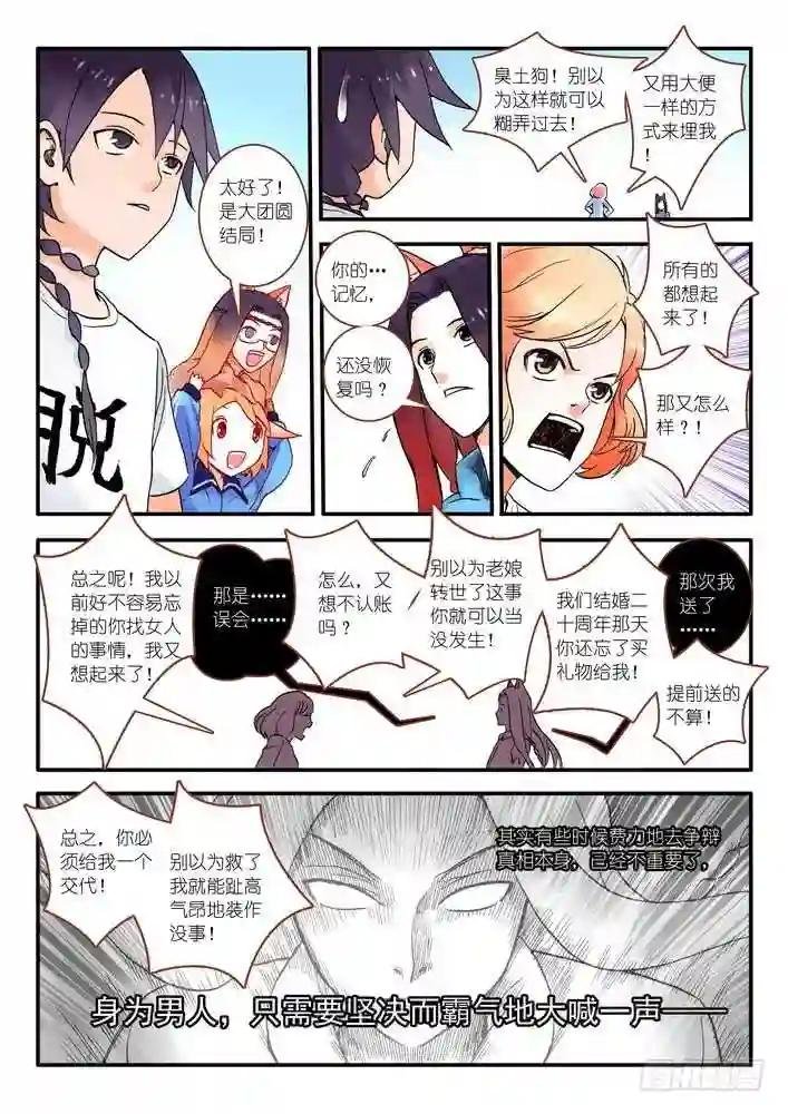 016.天空下着沙 下