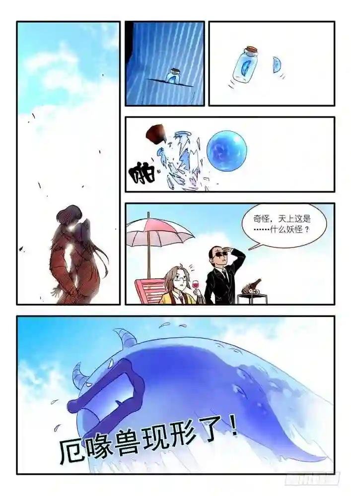 016.天空下着沙 下