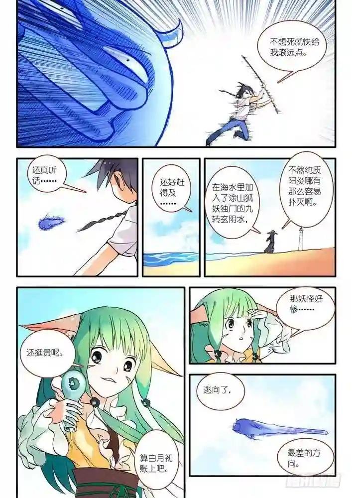 016.天空下着沙 下