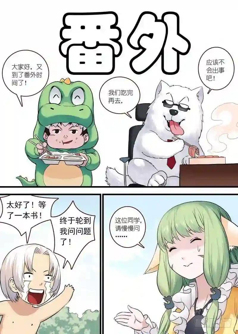 单行本番外二