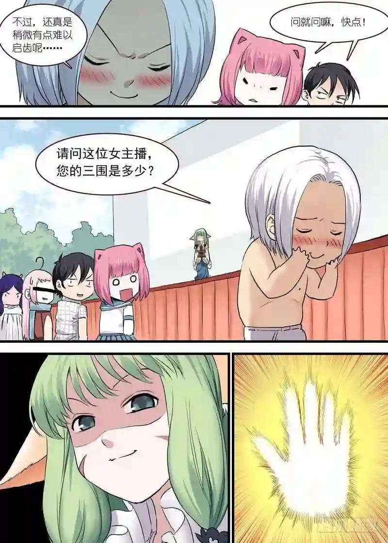 单行本番外二