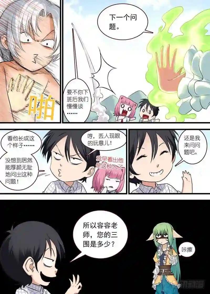 单行本番外二