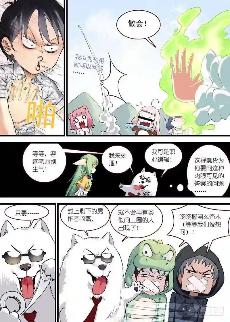 单行本番外二