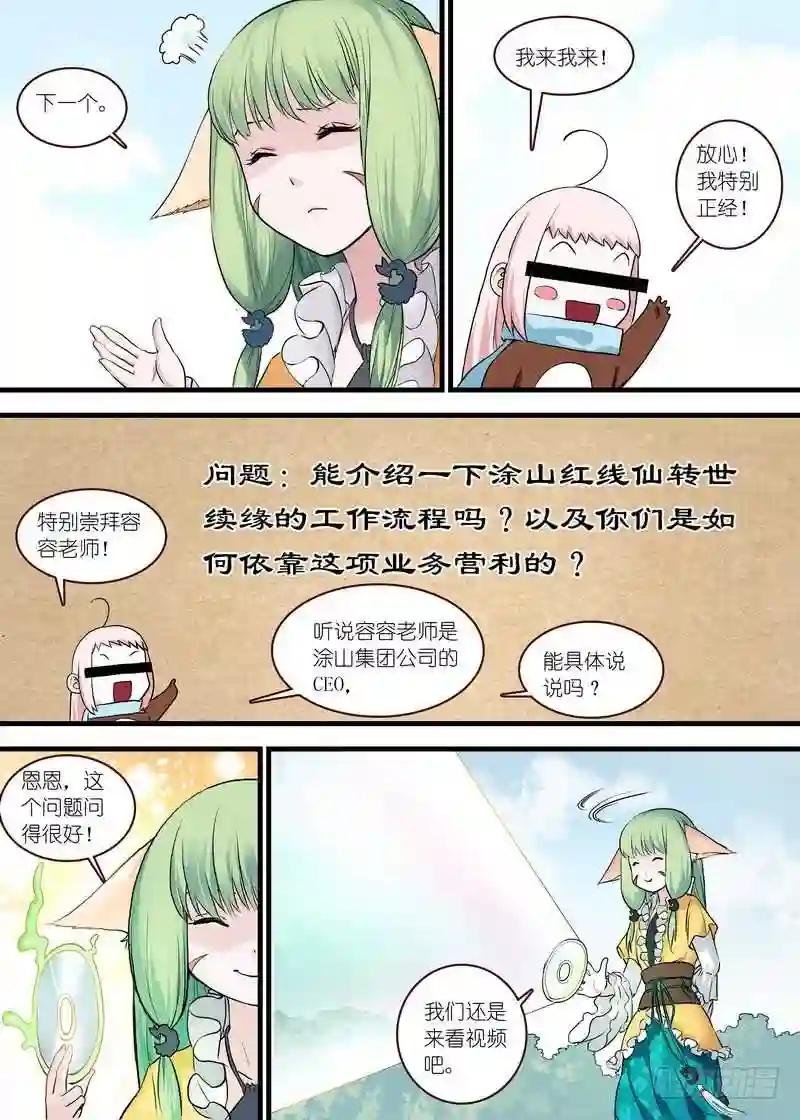 单行本番外二