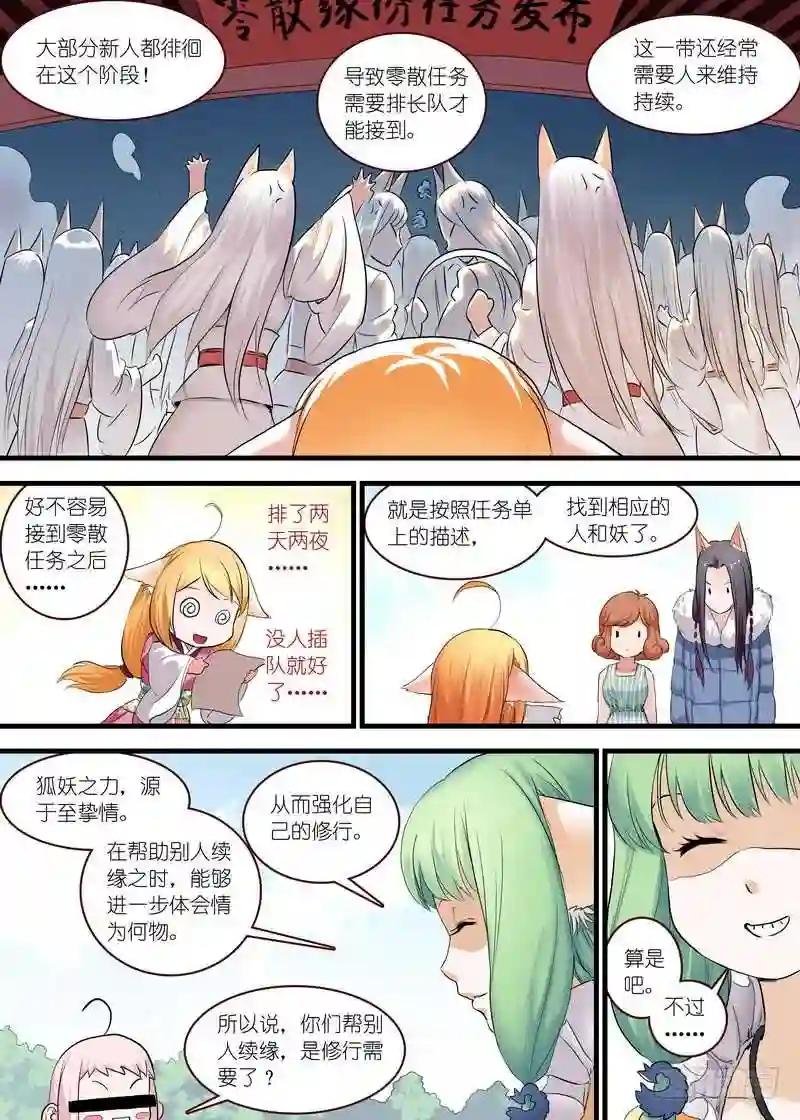 单行本番外二