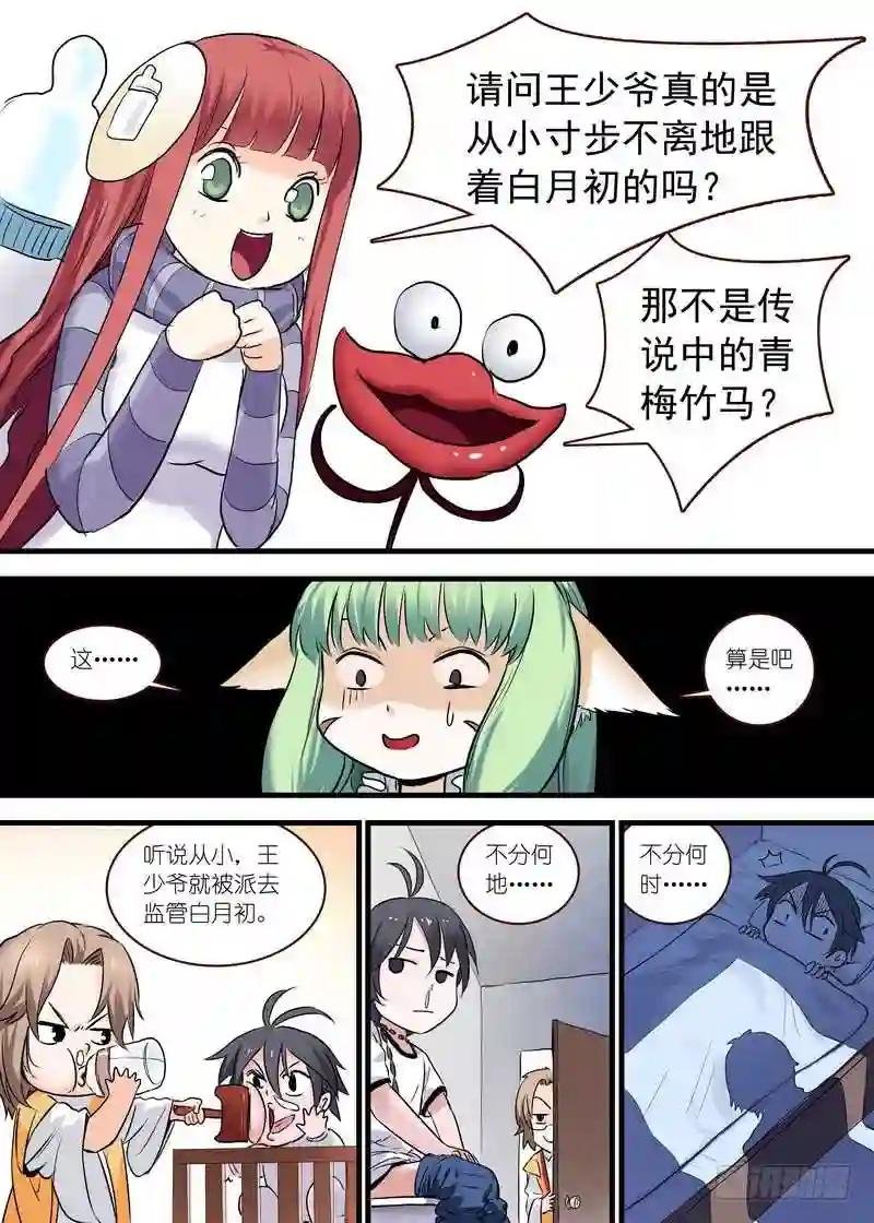 单行本番外二