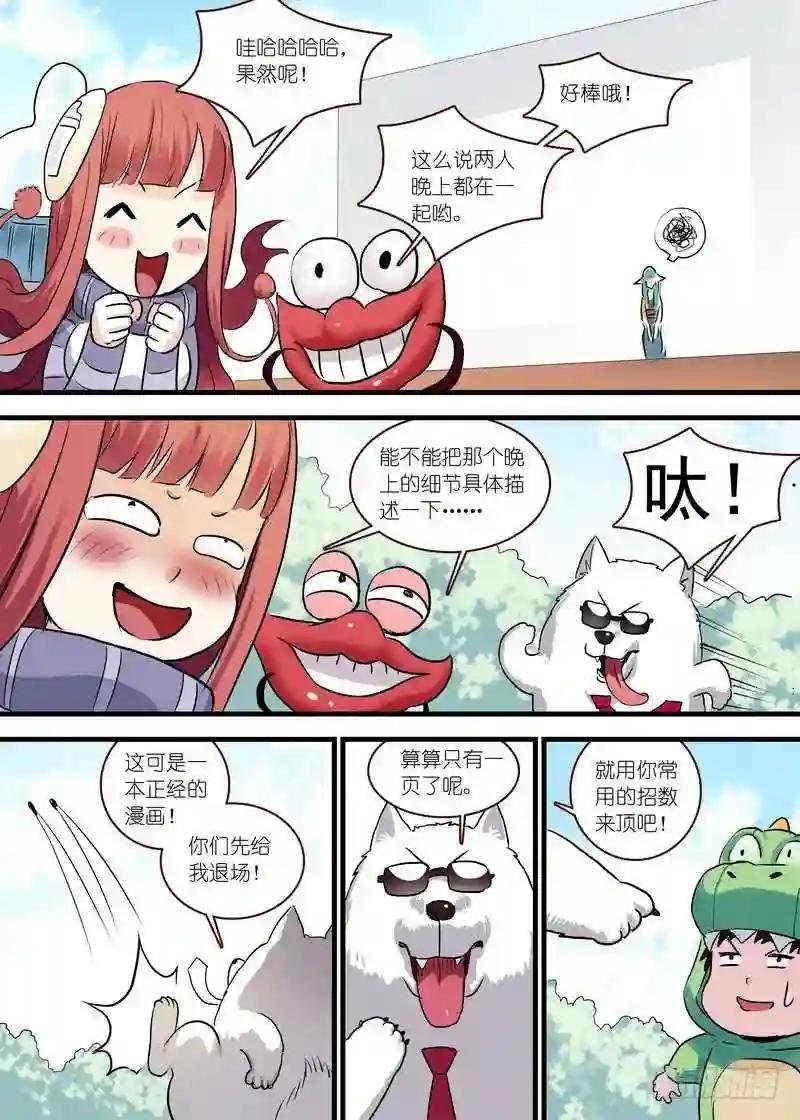 单行本番外二