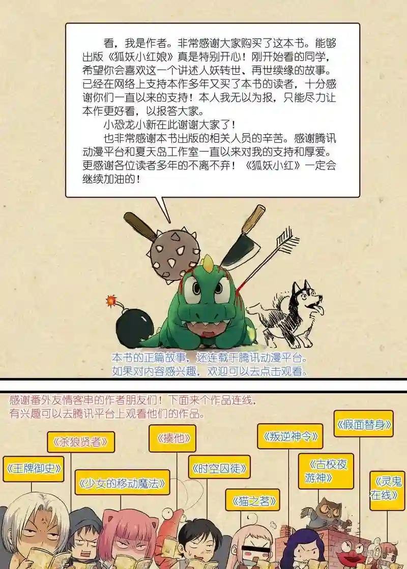 单行本番外二