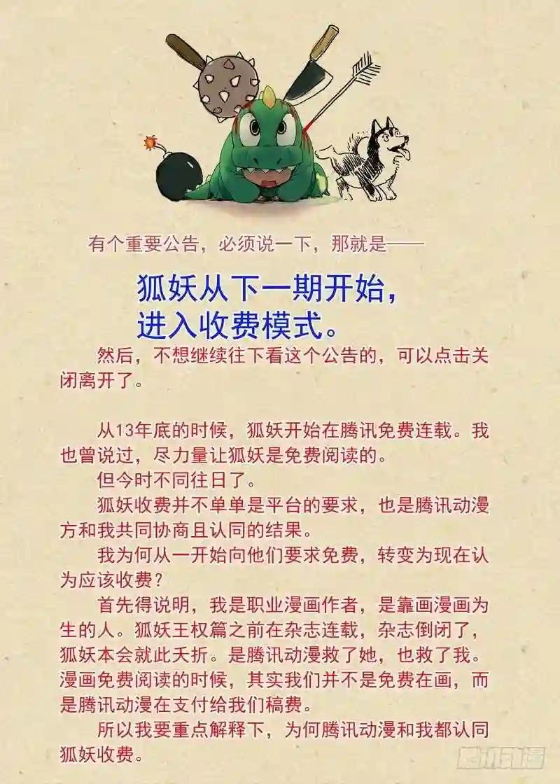 重要公告