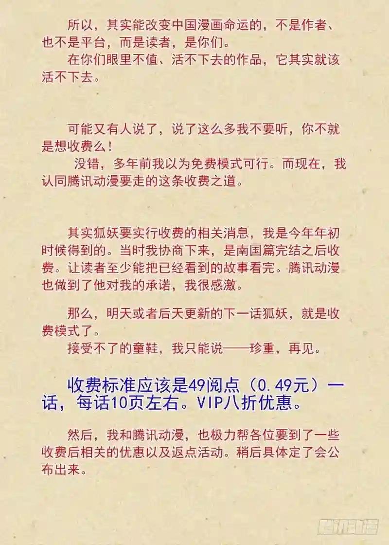 重要公告