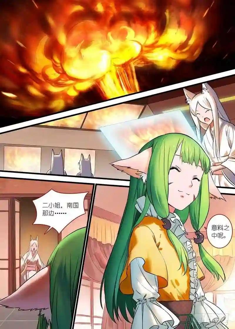总164·还不来拜见岳母大人?!