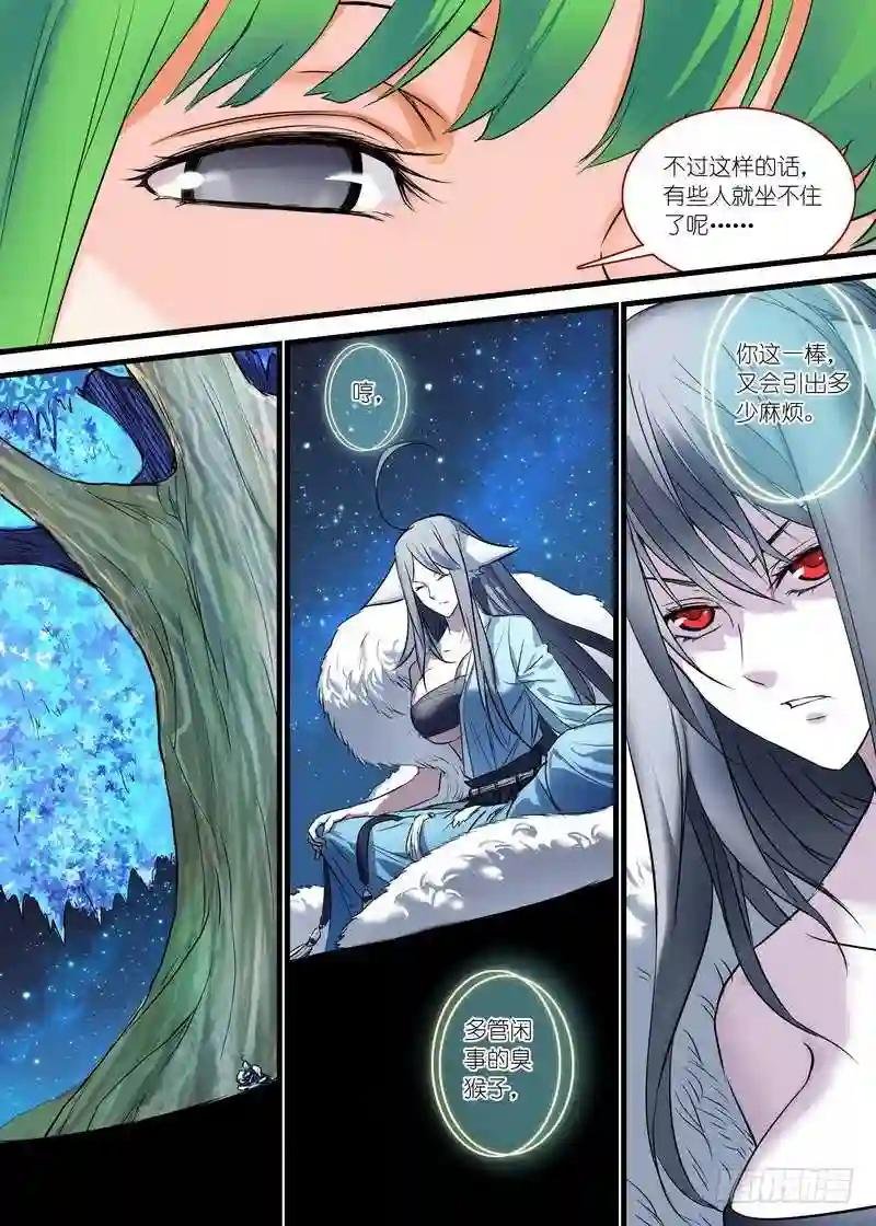 总164·还不来拜见岳母大人?!