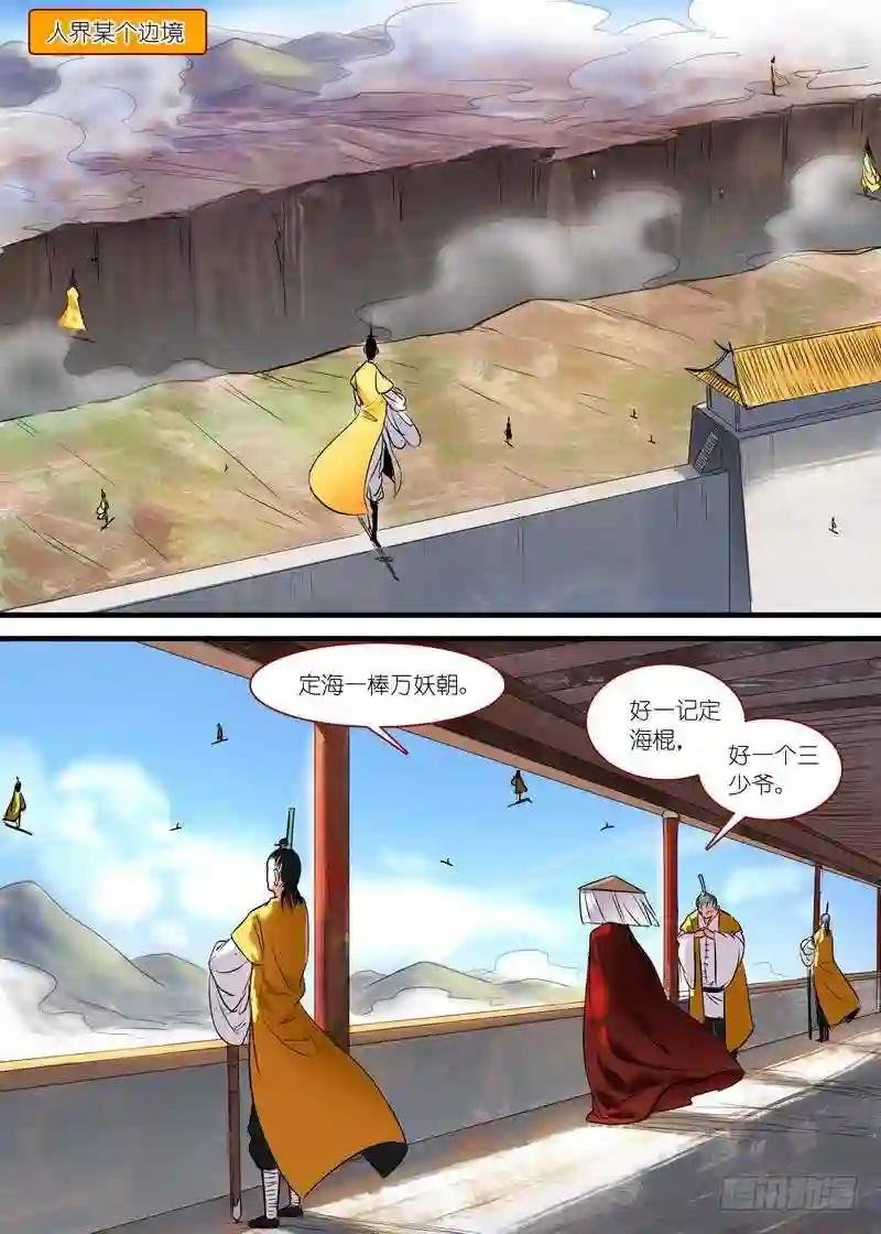 总164·还不来拜见岳母大人?!