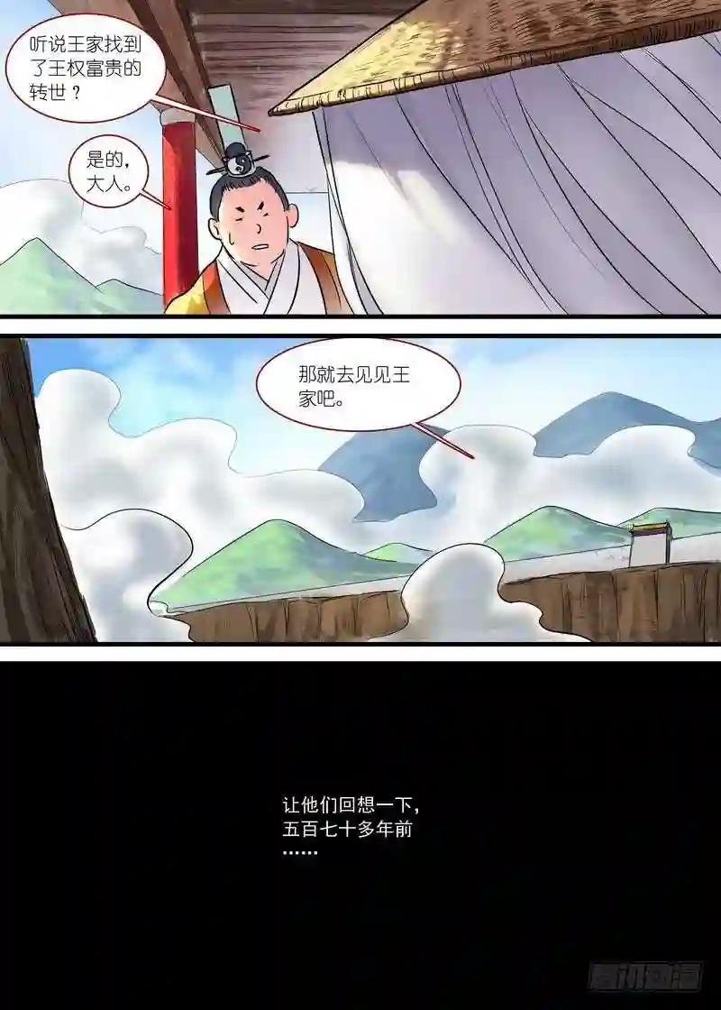 总164·还不来拜见岳母大人?!