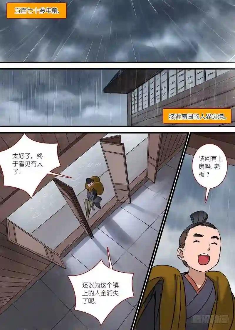 总164·还不来拜见岳母大人?!