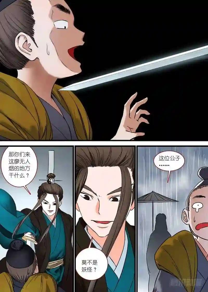 总164·还不来拜见岳母大人?!