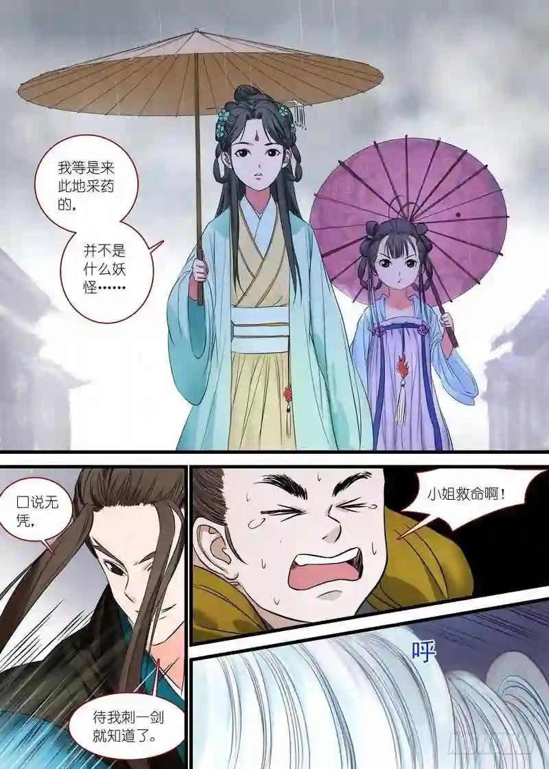 总164·还不来拜见岳母大人?!