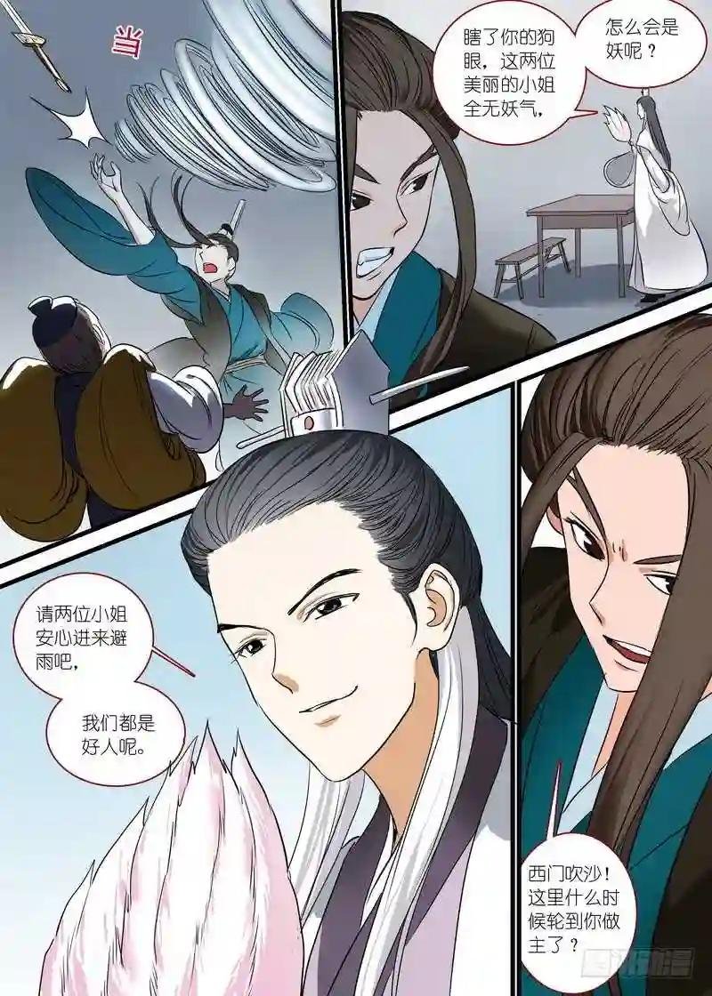 总164·还不来拜见岳母大人?!